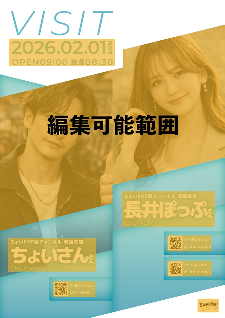 【パチンコ・パチスロ店POP】発信セット|来店ポスター・ブログ更新告知販促|文字編集可能 Photoshopテンプレート(PSD) DL素材