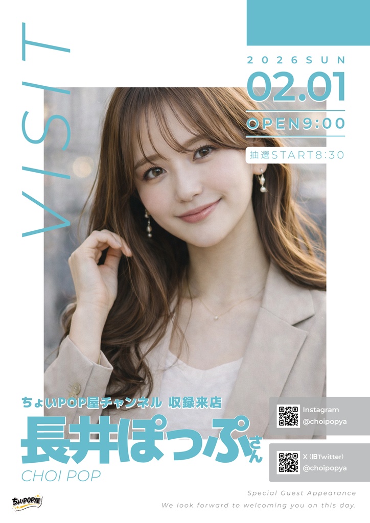 【パチンコ・パチスロ店POP】発信セット|来店ポスター・ブログ更新告知販促|文字編集可能 Photoshopテンプレート(PSD) DL素材