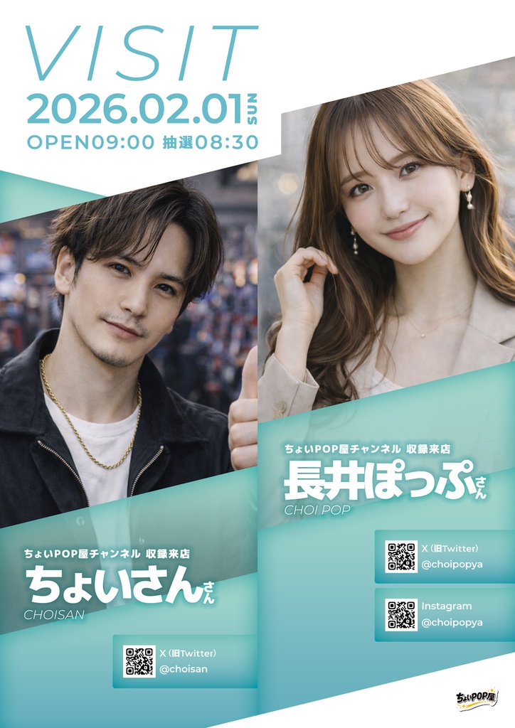 【パチンコ・パチスロ店POP】発信セット|来店ポスター・ブログ更新告知販促|文字編集可能 Photoshopテンプレート(PSD) DL素材