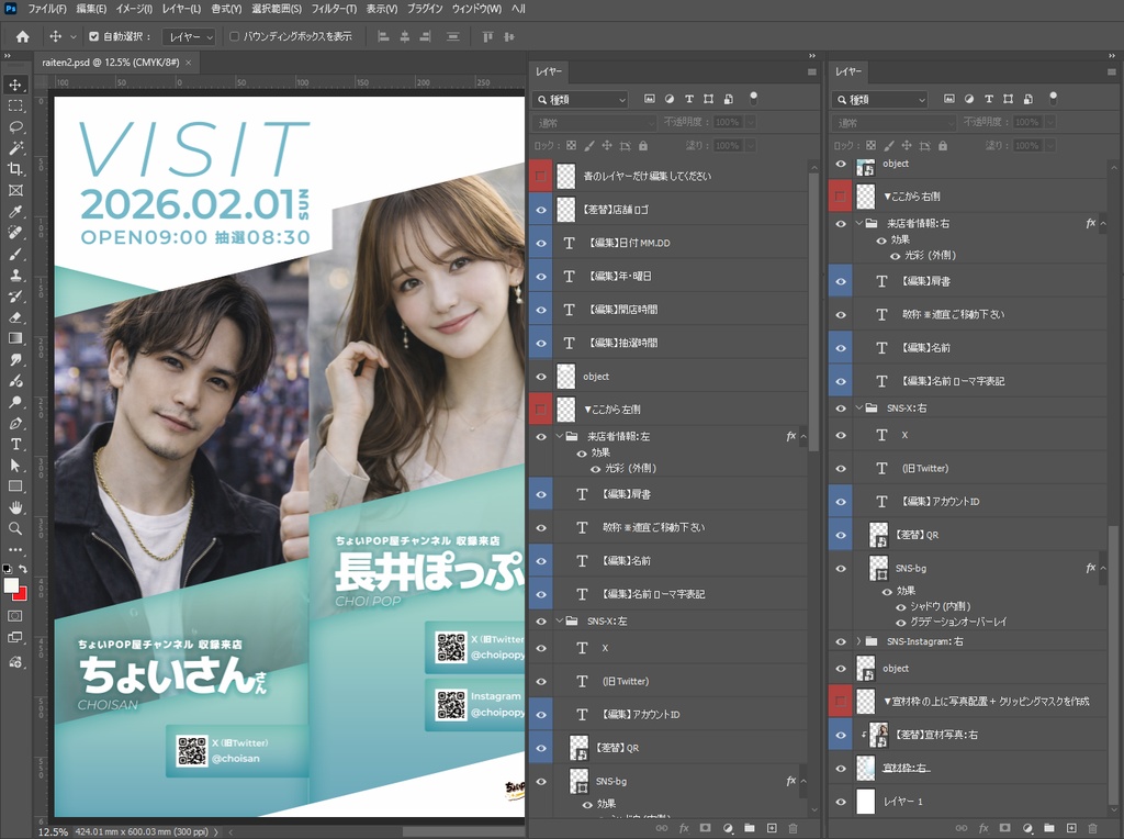 【パチンコ・パチスロ店POP】発信セット|来店ポスター・ブログ更新告知販促|文字編集可能 Photoshopテンプレート(PSD) DL素材