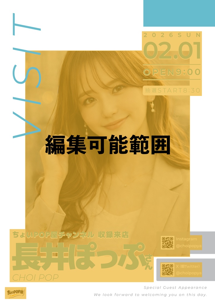 【パチンコ・パチスロ店POP】発信セット|来店ポスター・ブログ更新告知販促|文字編集可能 Photoshopテンプレート(PSD) DL素材