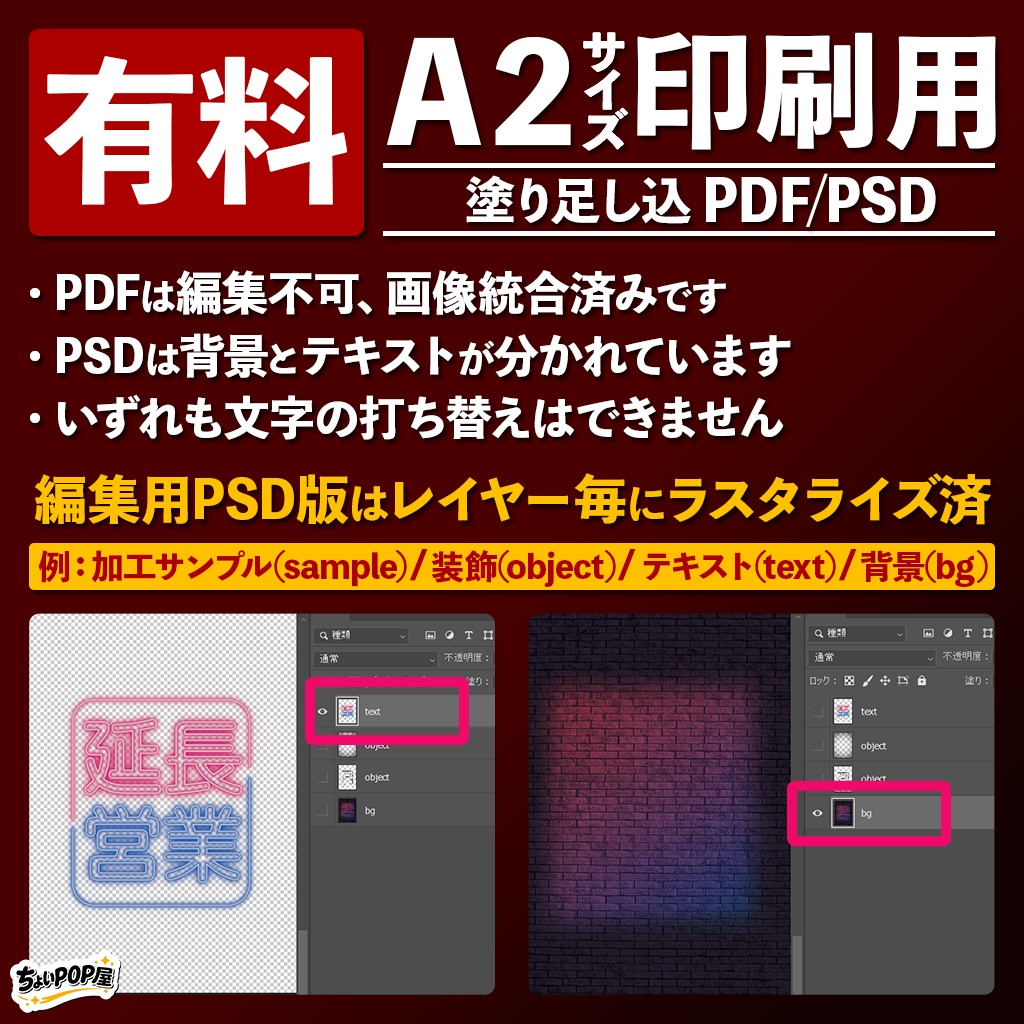 【パチンコ・パチスロ店POP】お祭りセット|延長営業・連休・GW・シルバーウィーク販促|A2ポスター印刷用 PDF/PSD・Photoshop DL素材