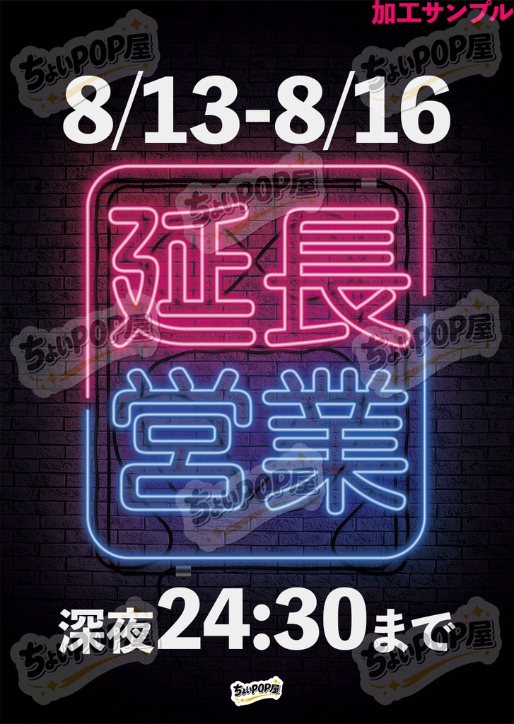 【パチンコ・パチスロ店POP】お祭りセット|延長営業・連休・GW・シルバーウィーク販促|A2ポスター印刷用 PDF/PSD・Photoshop DL素材