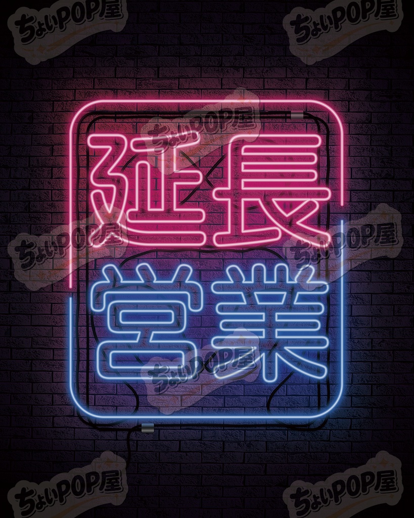 【パチンコ・パチスロ店POP】お祭りセット|延長営業・共闘・ぶち抜け!告知販促|SNS投稿用画像素材