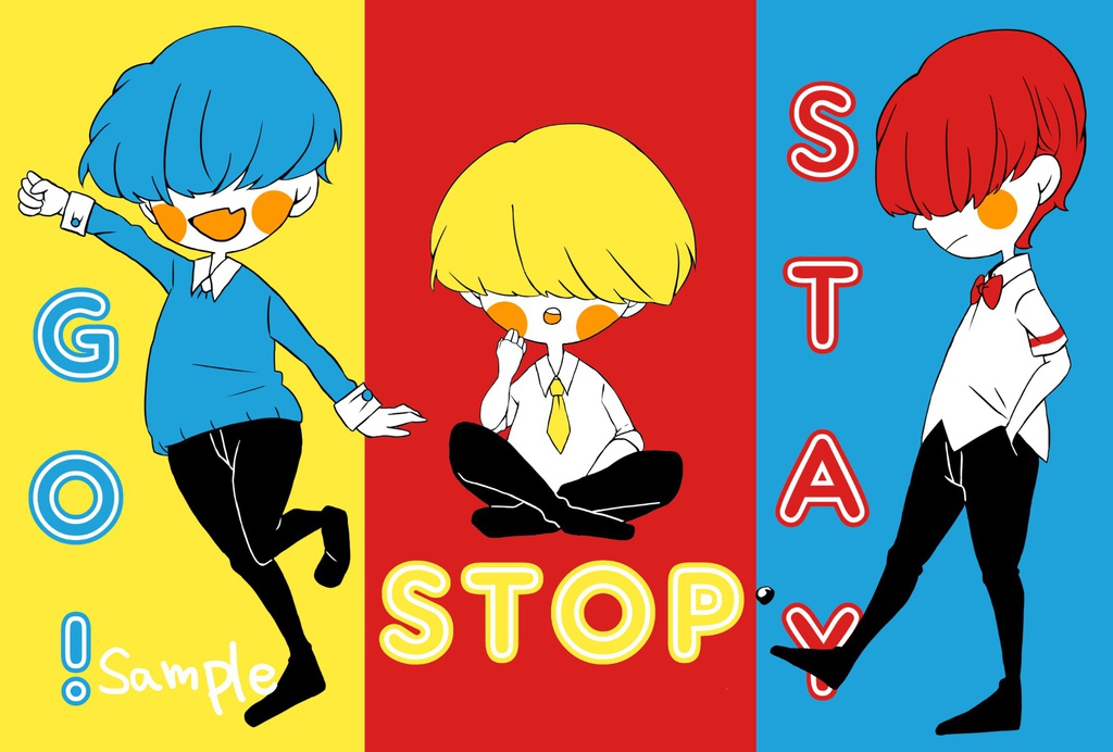 信号機まっしゅくん(2枚セット)