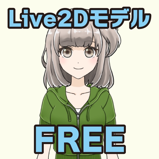 無料Live2Dモデル【ベロ子】ちゃん