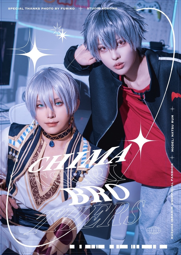 【にじそ#10】ちまぶら写真集