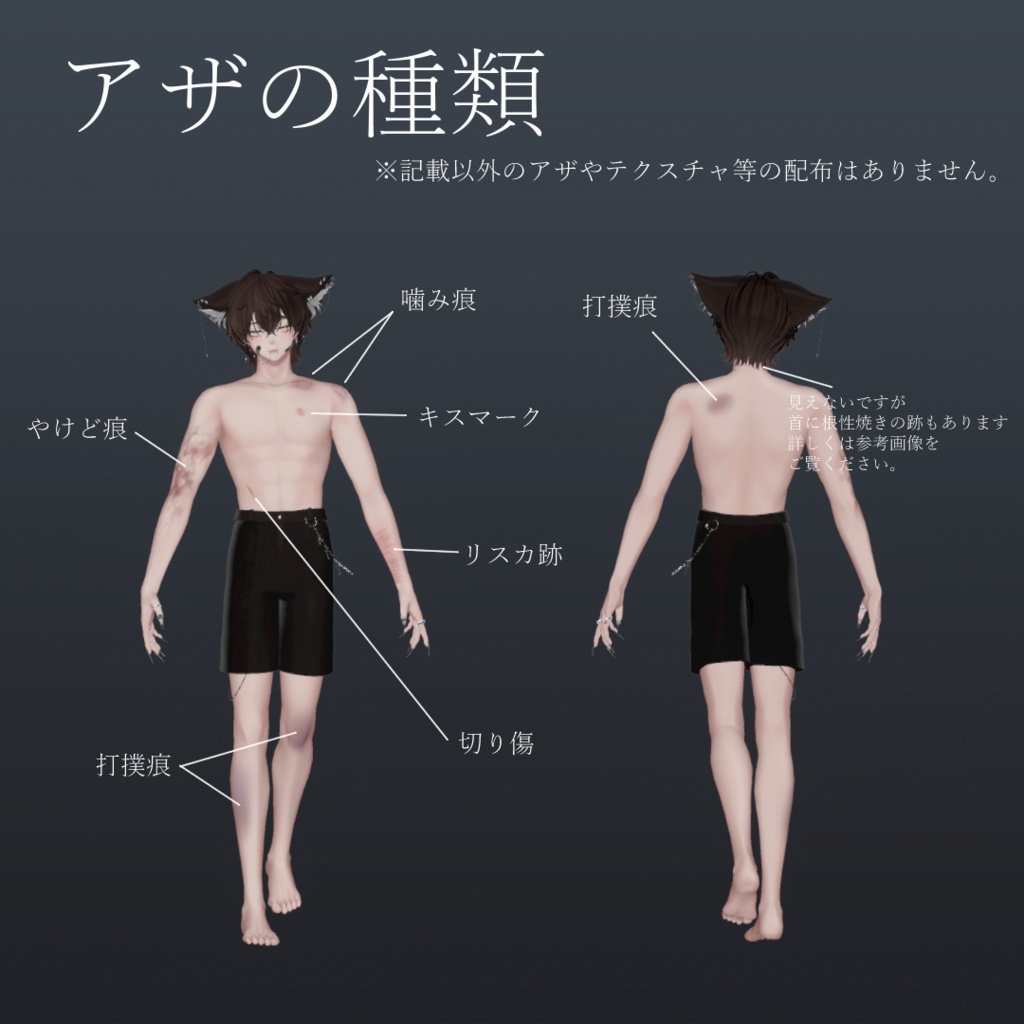 【komano/狛乃 対応】 アザテクスチャー