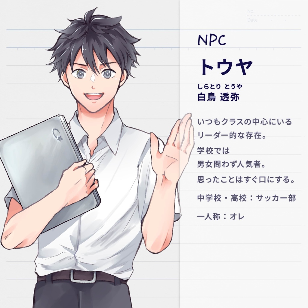 ストーリープレイング「夏流星」