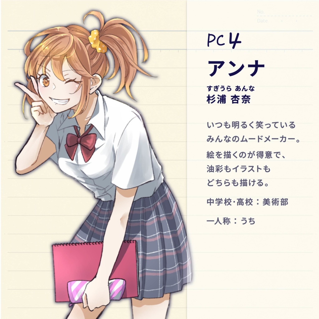 ストーリープレイング「夏流星」