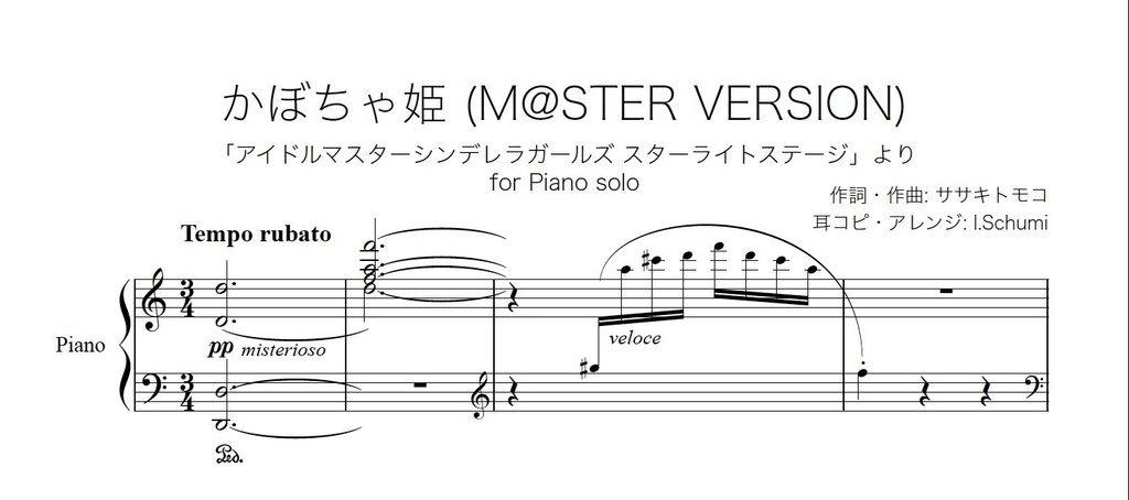 【楽譜+音源】かぼちゃ姫 for Piano Solo (M@STER VERSION)