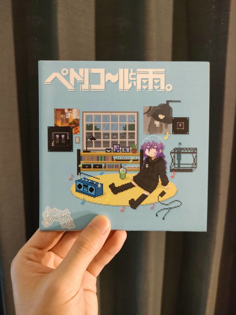 【先行販売版】ペトリコールと、雨。 / ALBUM