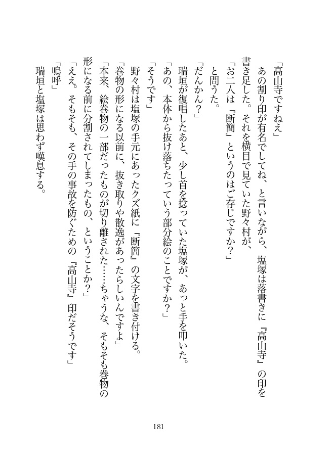 上海狂詩曲