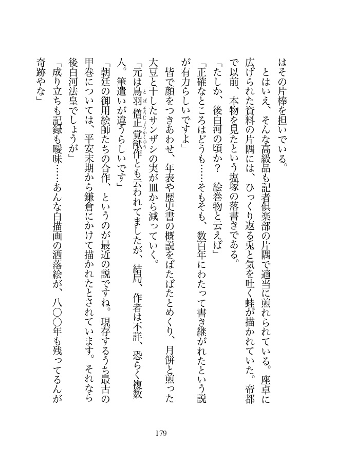 上海狂詩曲