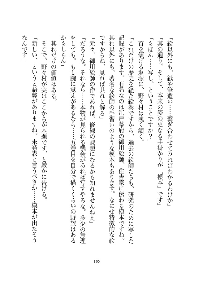 上海狂詩曲