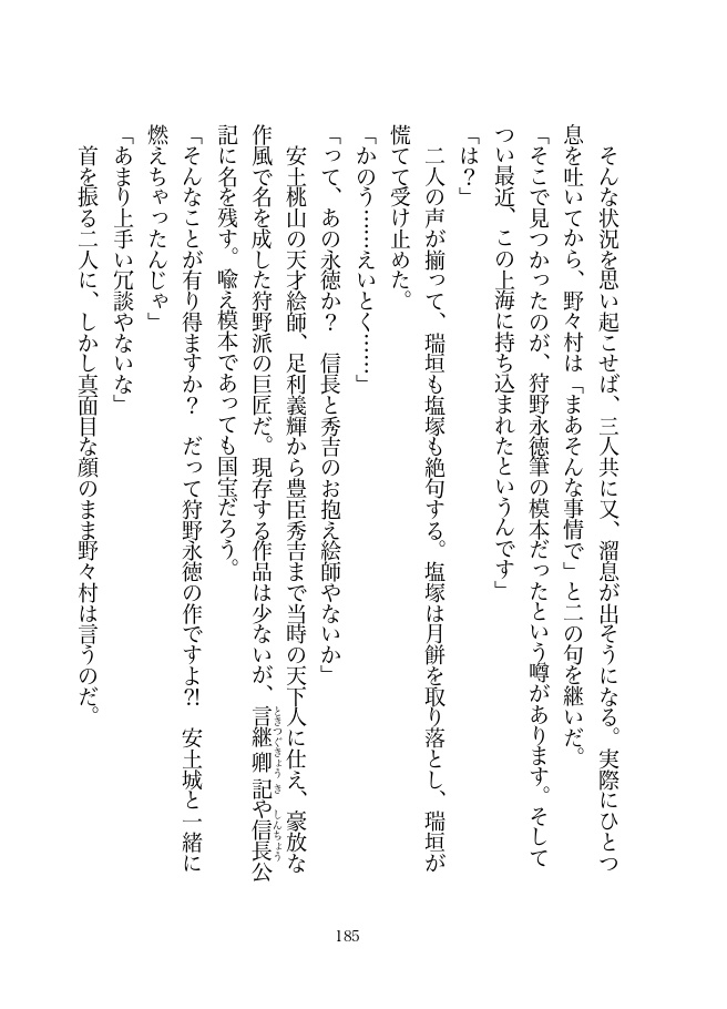 上海狂詩曲
