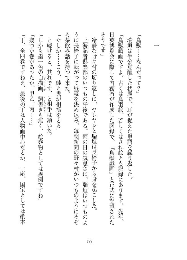 上海狂詩曲
