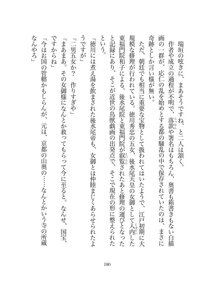 上海狂詩曲