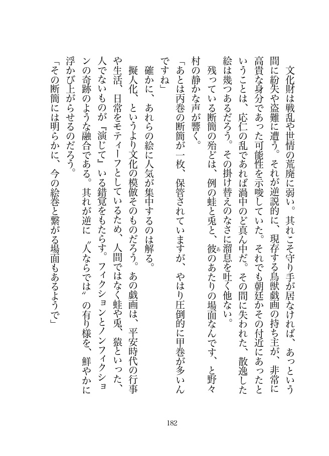 上海狂詩曲