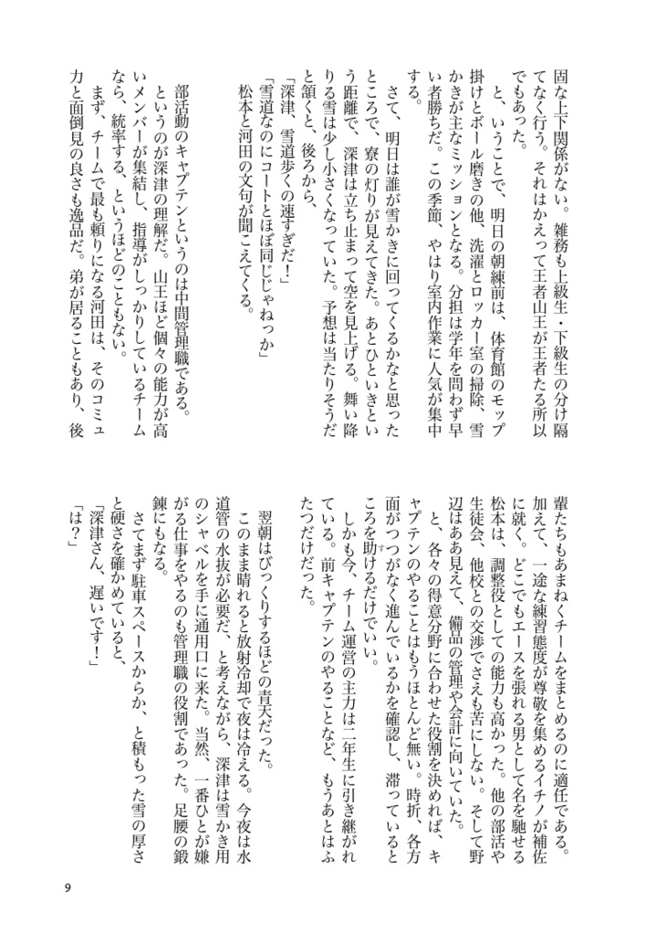 ひとでなしの恋