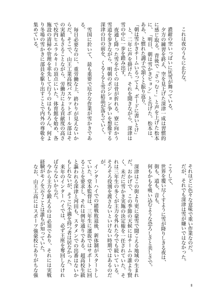 ひとでなしの恋