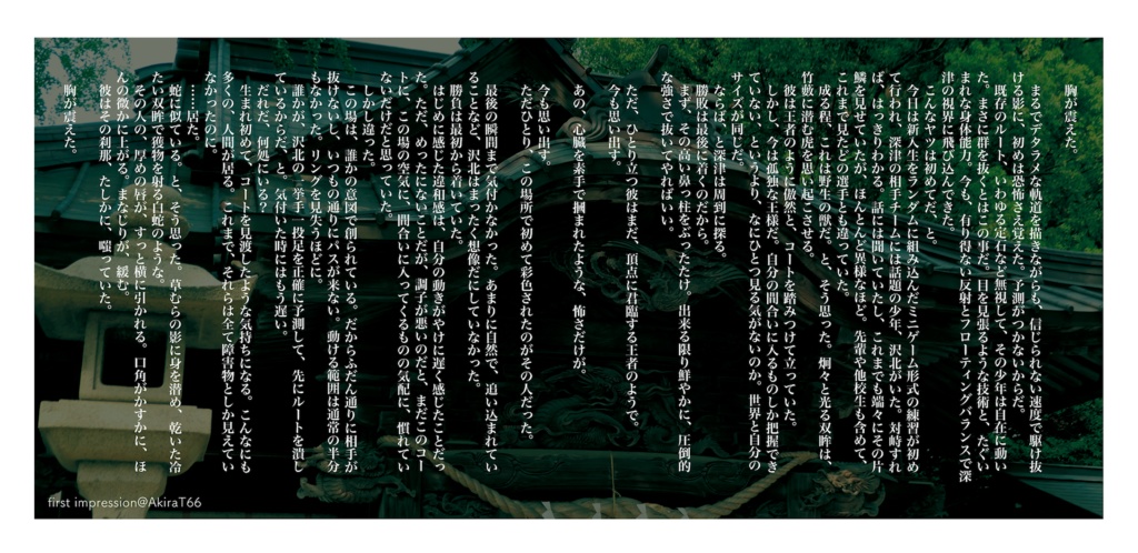 first impression画像ファイル