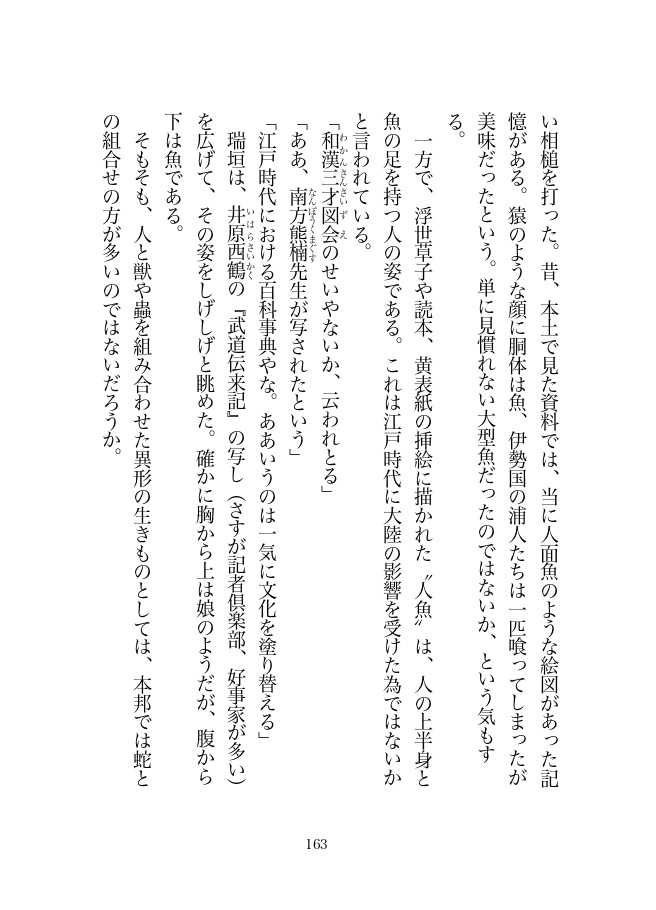 わだつみの詩