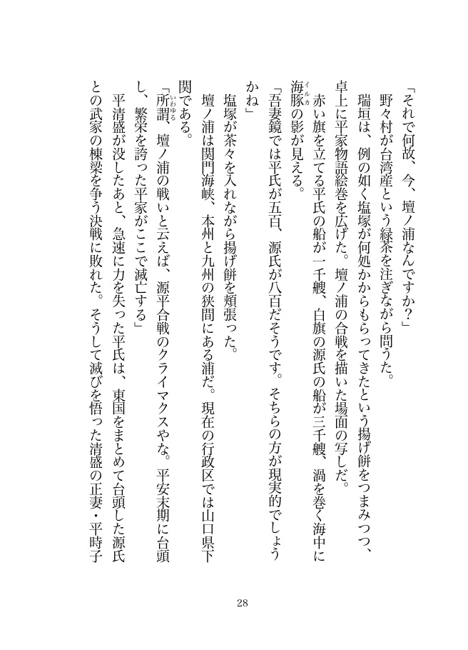 わだつみの詩