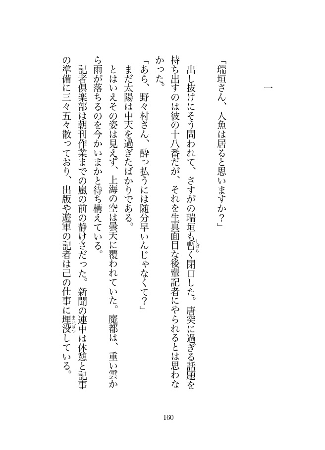 わだつみの詩