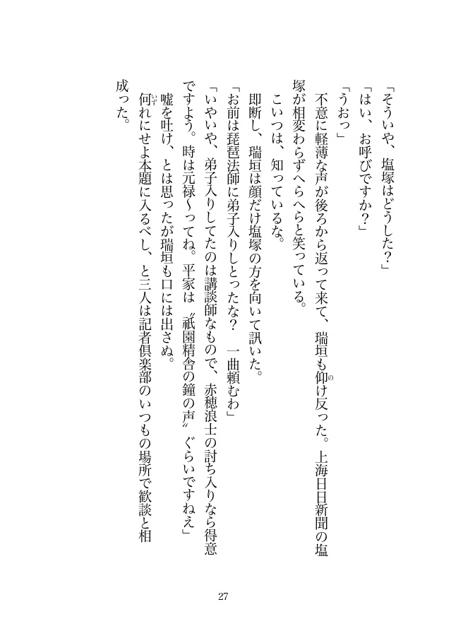 わだつみの詩