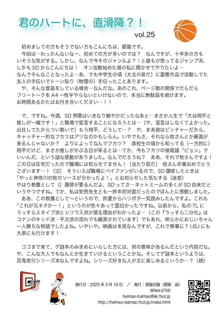 春コミ34ペーパー