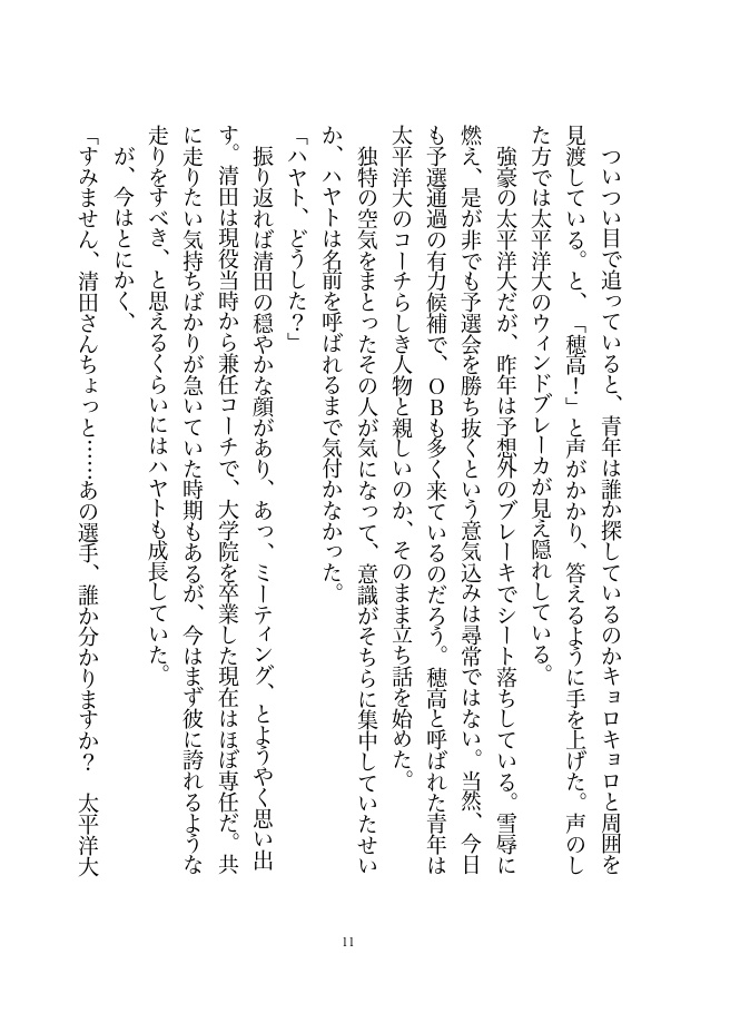 帰納法ディレイドスティール