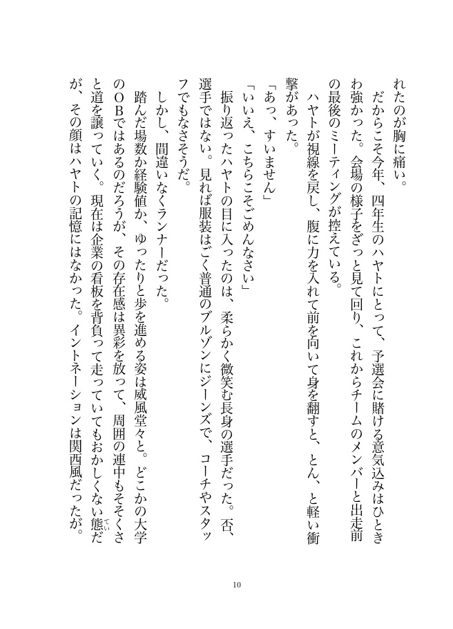 帰納法ディレイドスティール