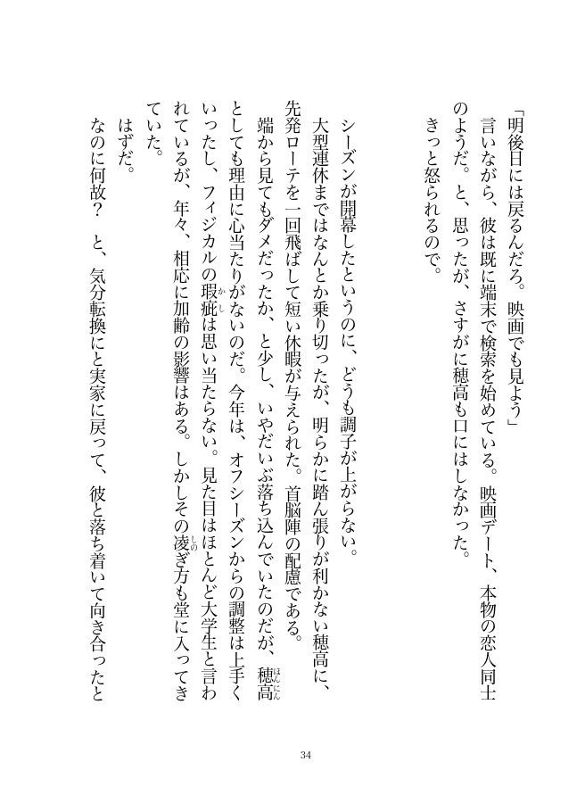 帰納法ディレイドスティール