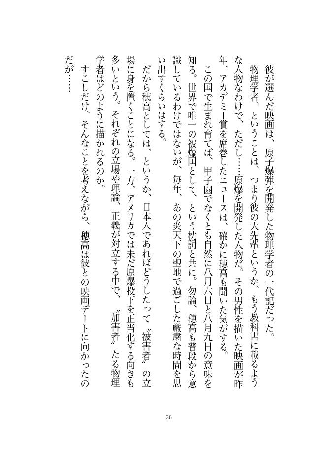 帰納法ディレイドスティール