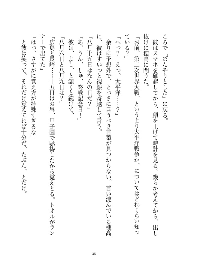 帰納法ディレイドスティール