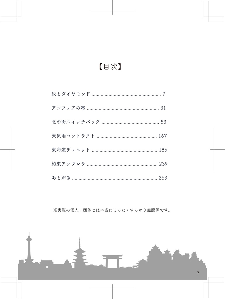 帰納法ディレイドスティール