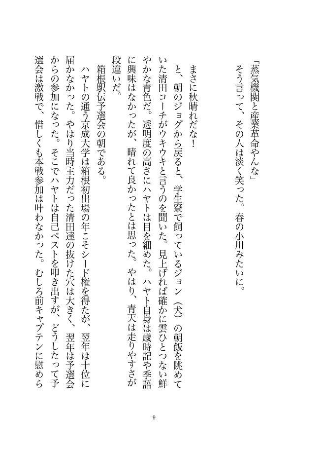 帰納法ディレイドスティール