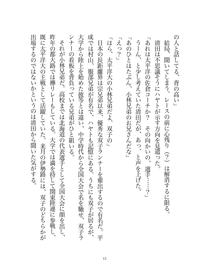 帰納法ディレイドスティール