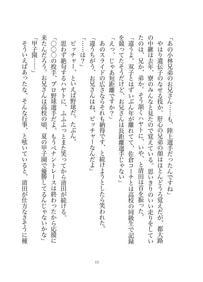 帰納法ディレイドスティール