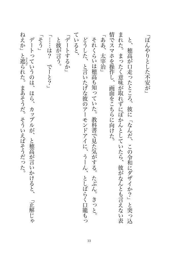 帰納法ディレイドスティール