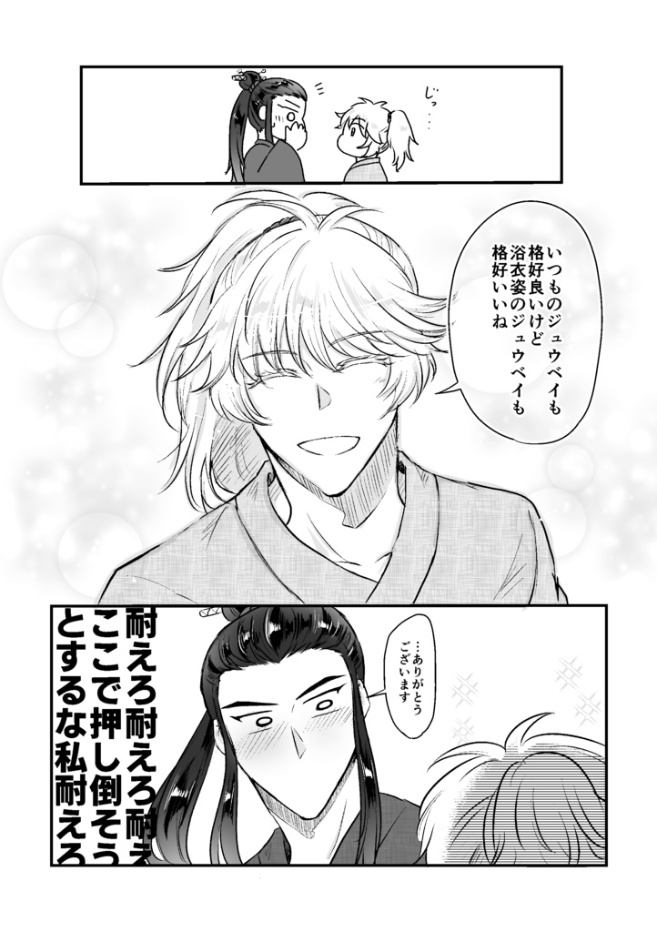 君と見る宵の花