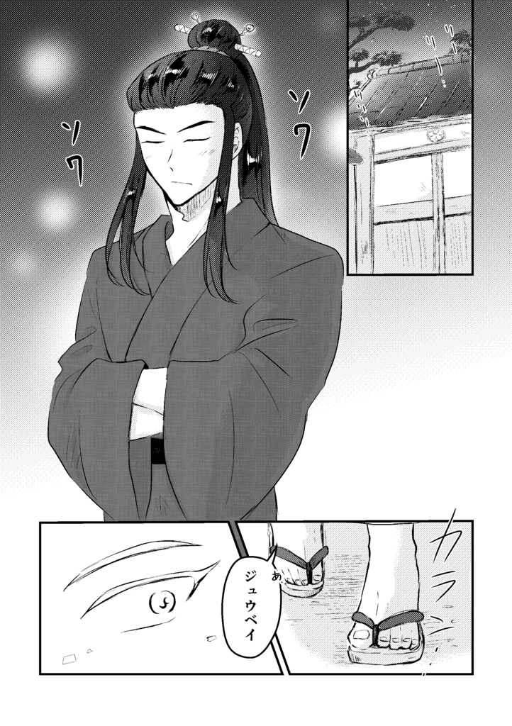 君と見る宵の花