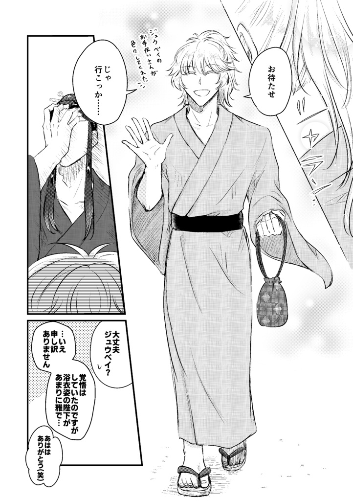 君と見る宵の花