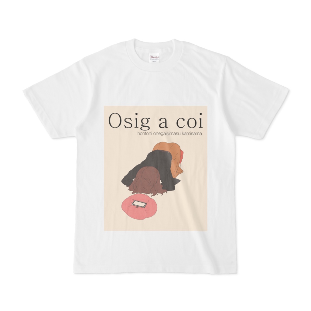 推しが来いTシャツ