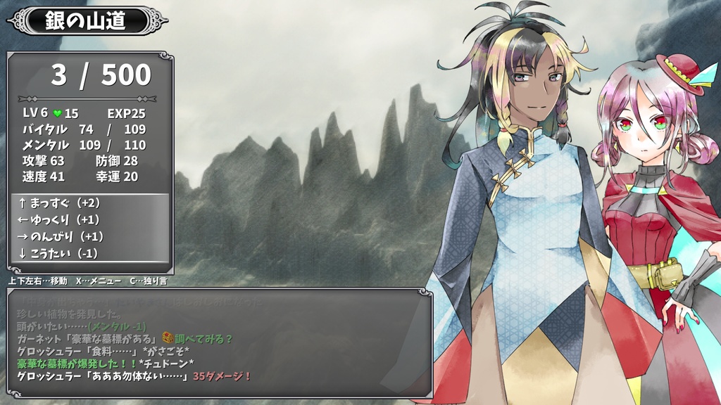 【フリー版・R15】マッドブラッドガーネット