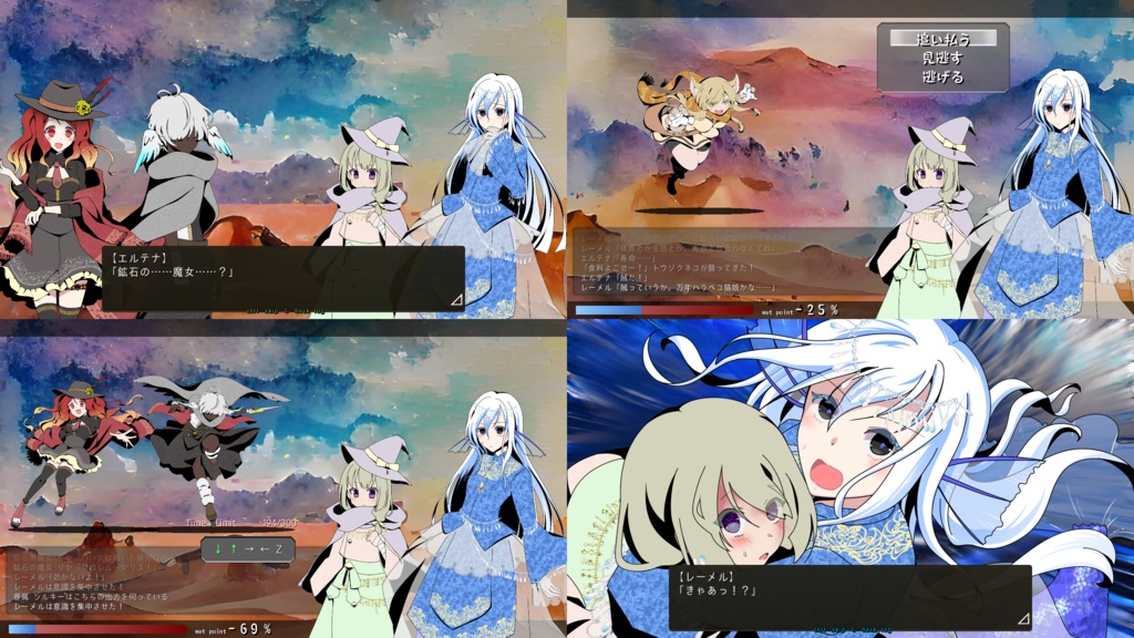 【フリー】砂漠の魔女と空の人魚【短編ADV】