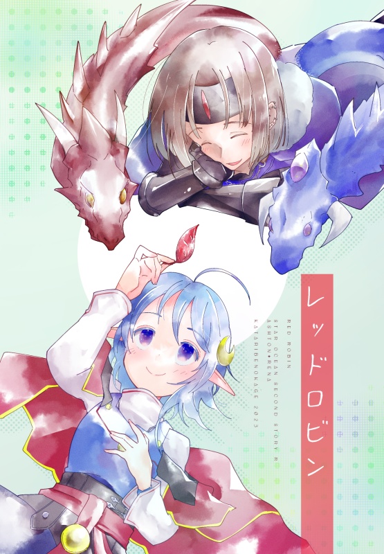 【SO2R】レッドロビン-DL版