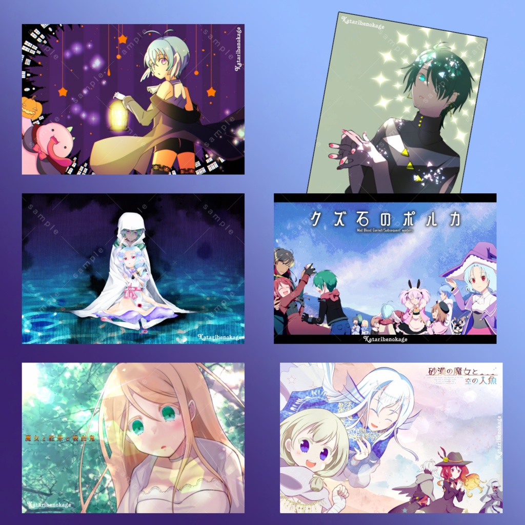 カタカゲフェルトステッカー&ポストカードセット