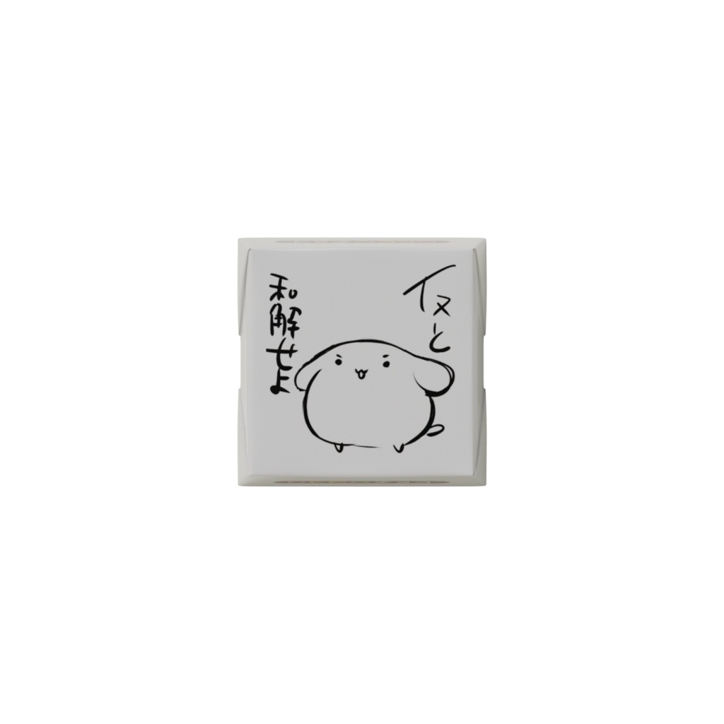 いぬまるDECOチョコ(・ω・ ∪ )੭